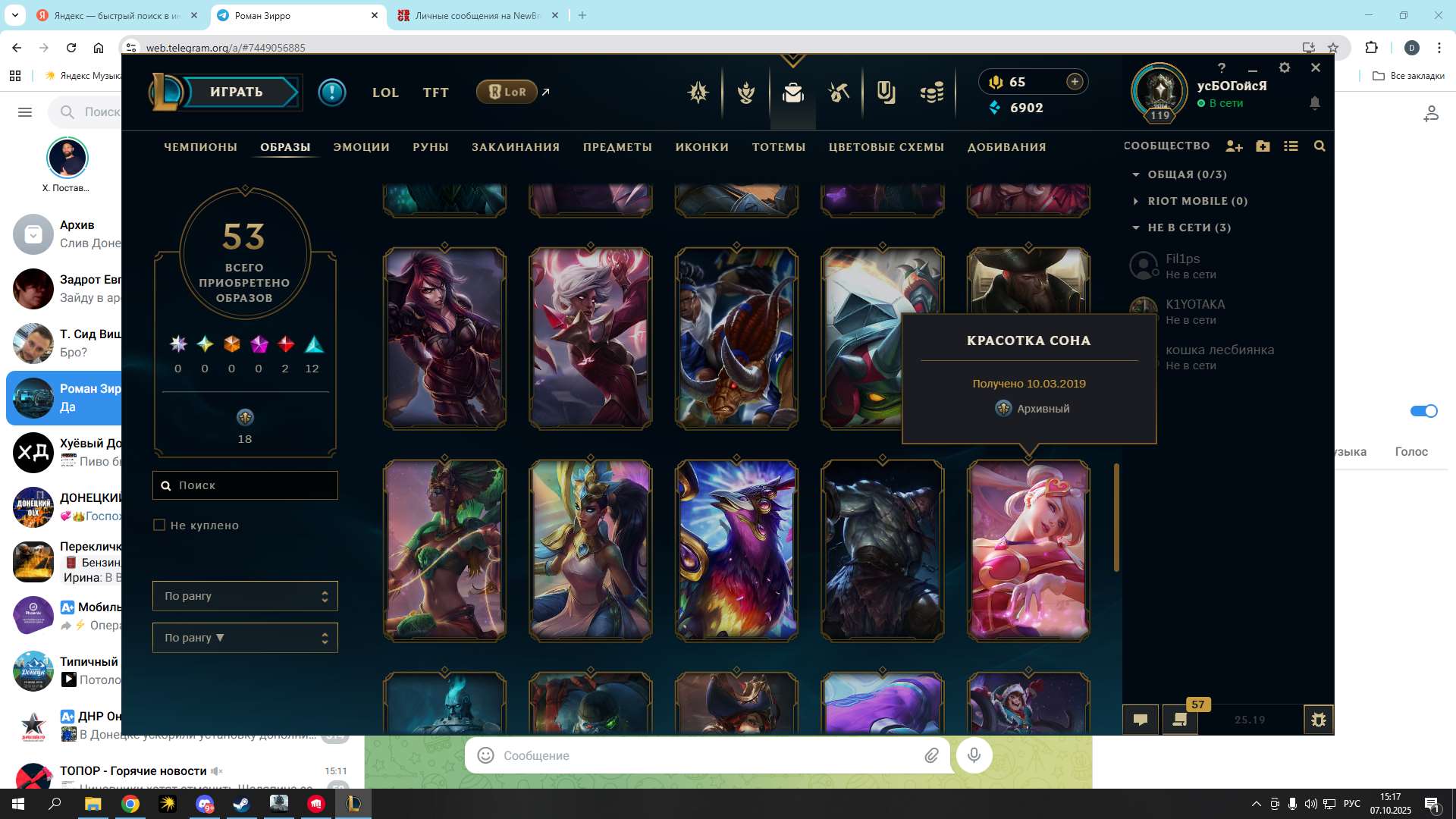 продажа аккаунта к игре League of Legends